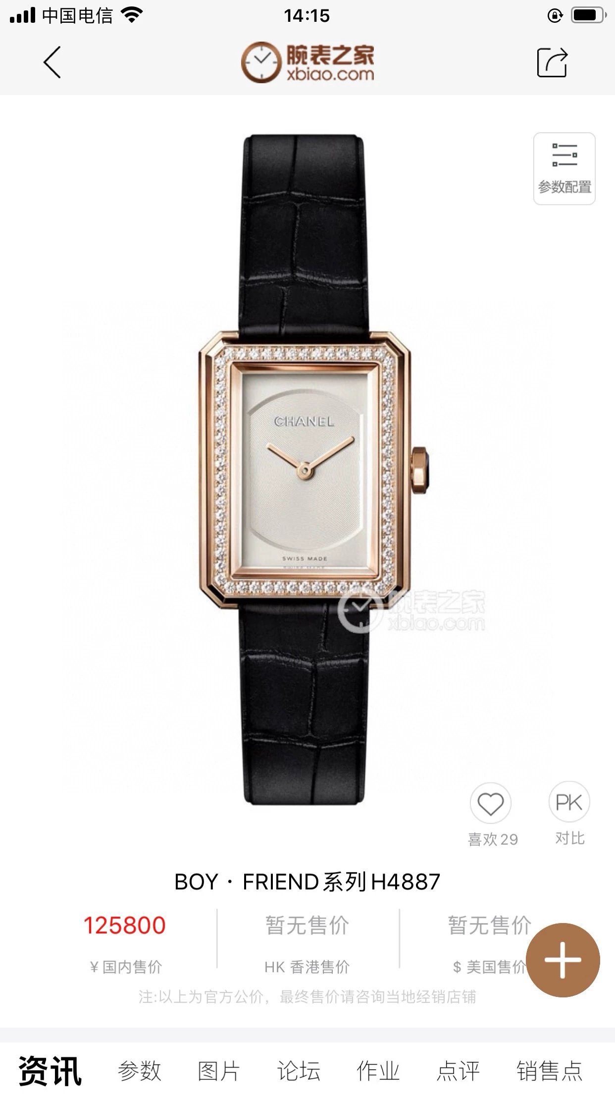 Chanel Boy Friend H4887 Black Leather Watch