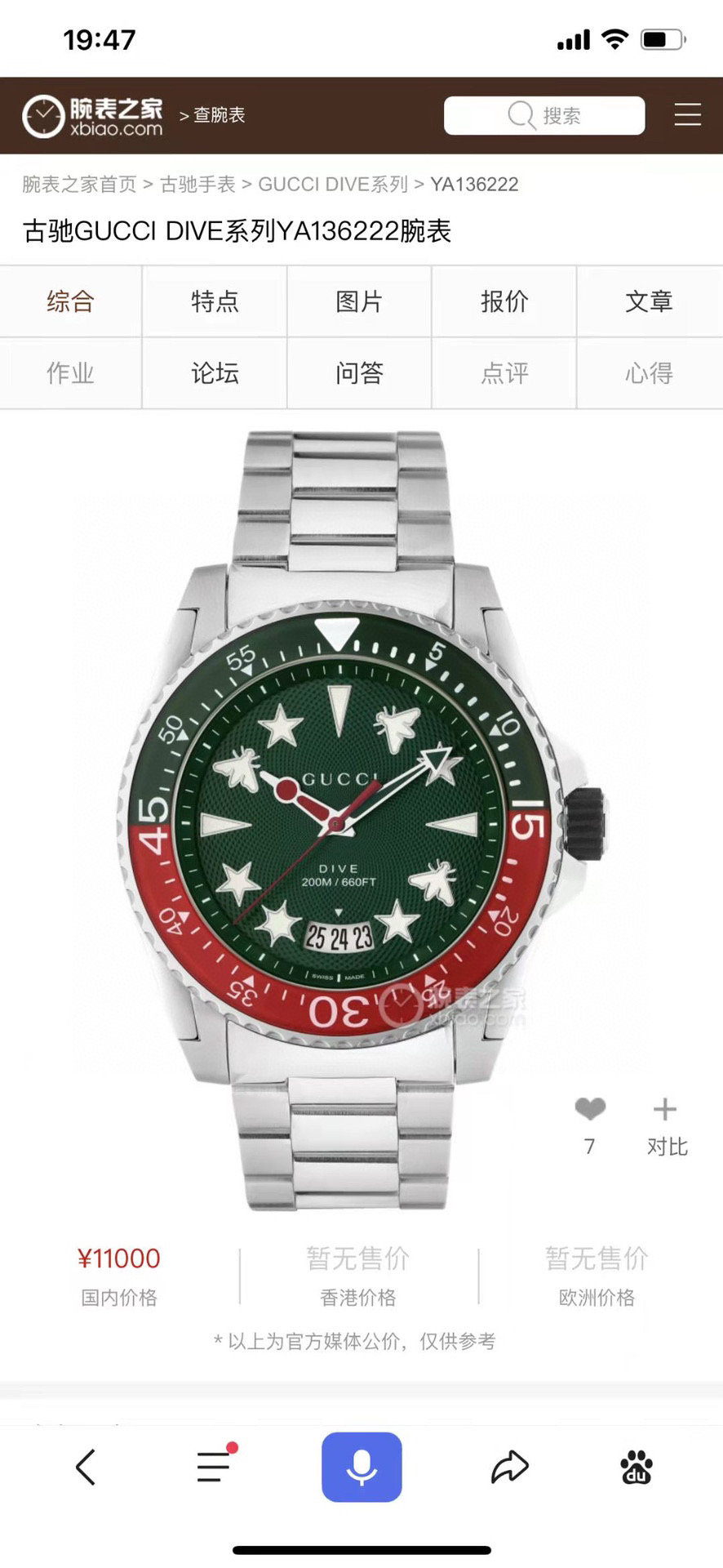 Gucci Dive YA136222 Green Red Stainless Steel Watch