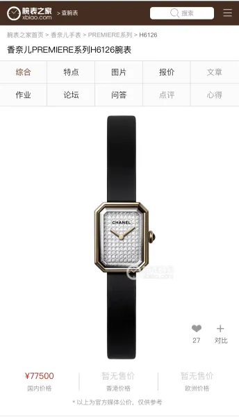 Chanel Première Rock Gold Paved Diamond Watch Black Strap Watches - 2