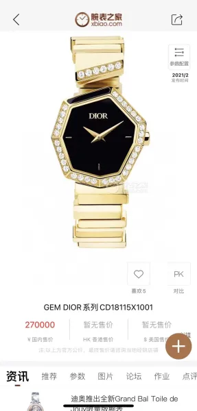 Dior La D de Dior Octagon Black Dial Diamond-Set Stainless Steel Watch Watches - 29