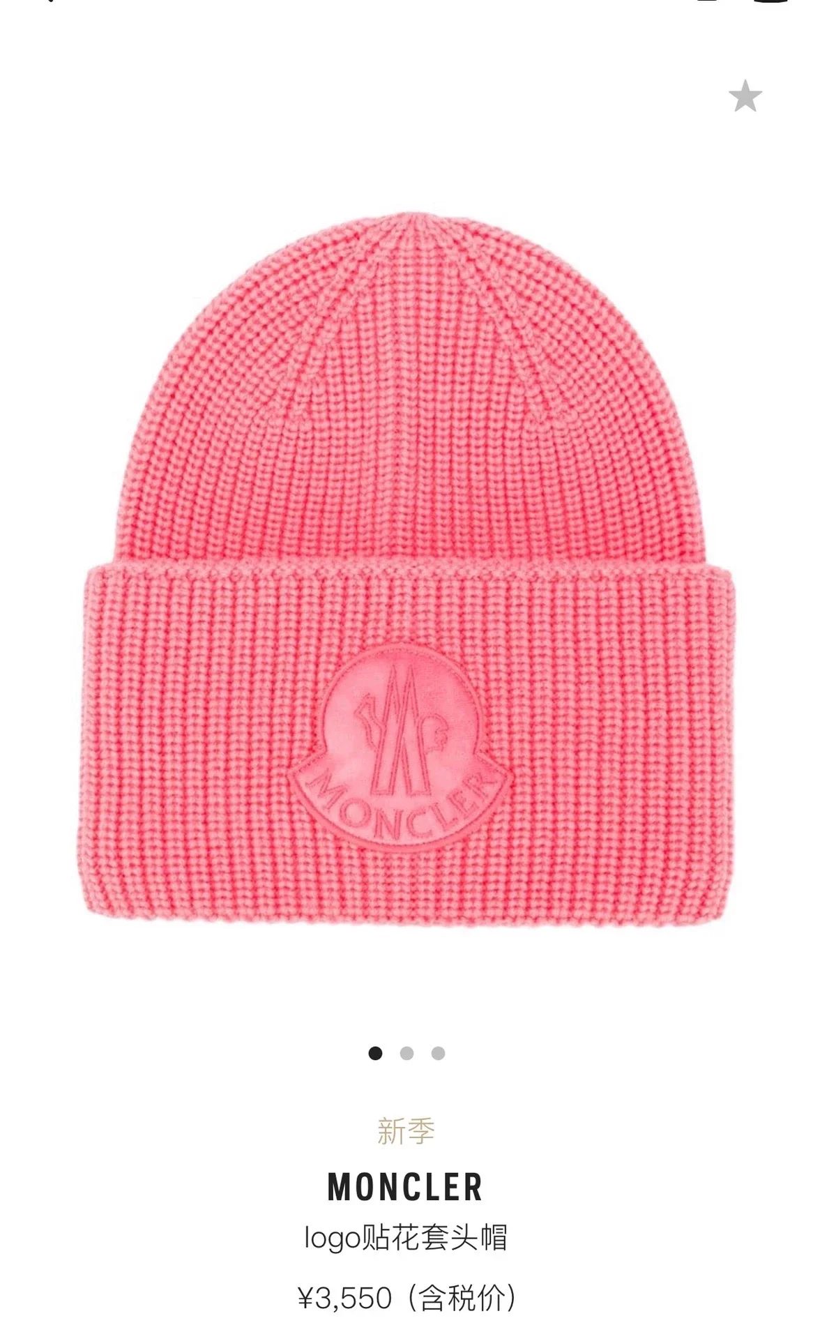 Moncler 纯色帽子男士| eBay