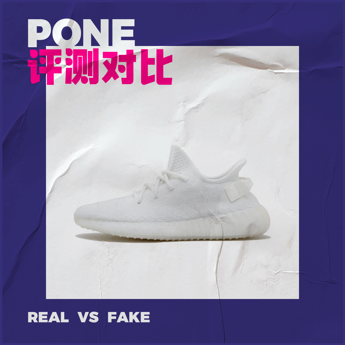 阅读详情对比 YEEZY350V2 Triple White 纯白