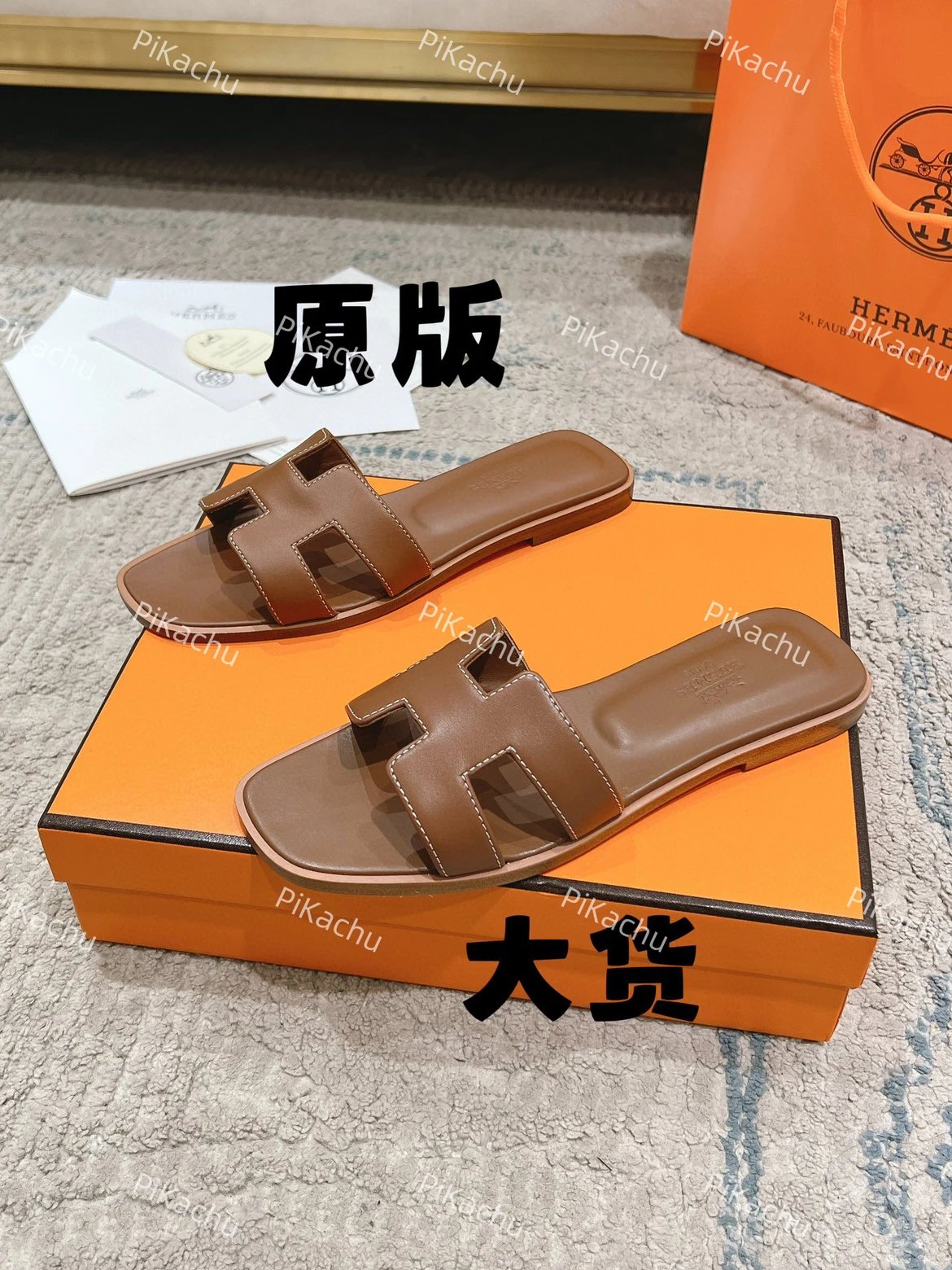 爱+拖鞋+inspreadsheet.com