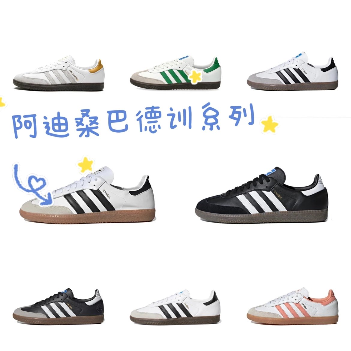 Adidas Originals Samba Shoes | Unisex Low-Top Sneakers | Slip-Resistant & Durable | 8 Color Options | Factory Direct, Wholesale Source | Great Value