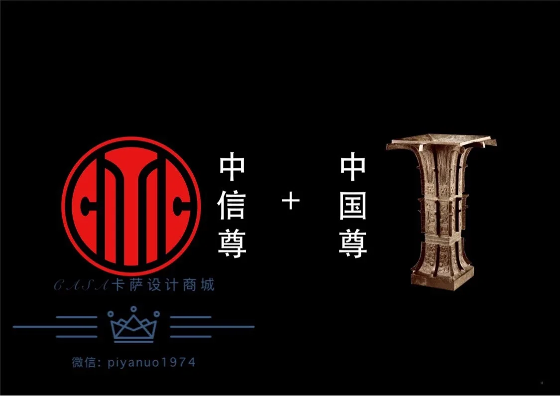 KPF】北京中信大厦中国尊首层大堂及地下室丨室内设计方案丨PPT+