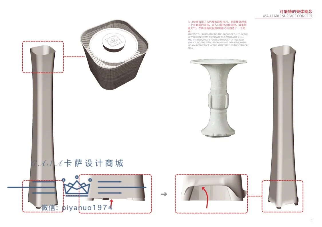 中国 尊式花入（出戟尊)　u6230109 尊式花入（出戟尊)　u6230109 中国
