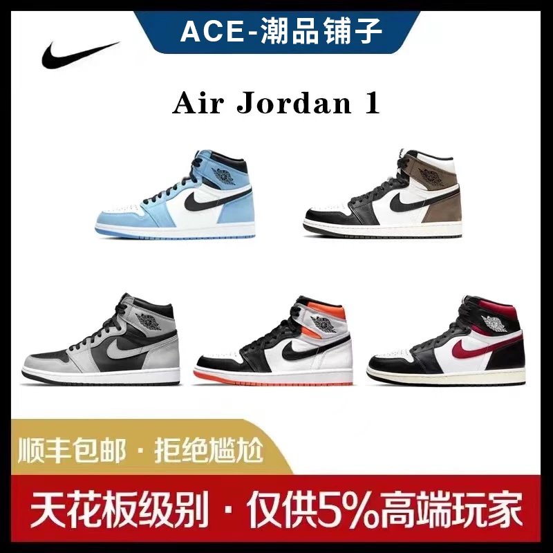 【仅供市场5％高端玩家】aj1高帮黑曜石北卡蓝黑脚趾兔八哥熊猫黑绿脚趾白蓝小Dior 男子实战高帮文化篮球鞋
