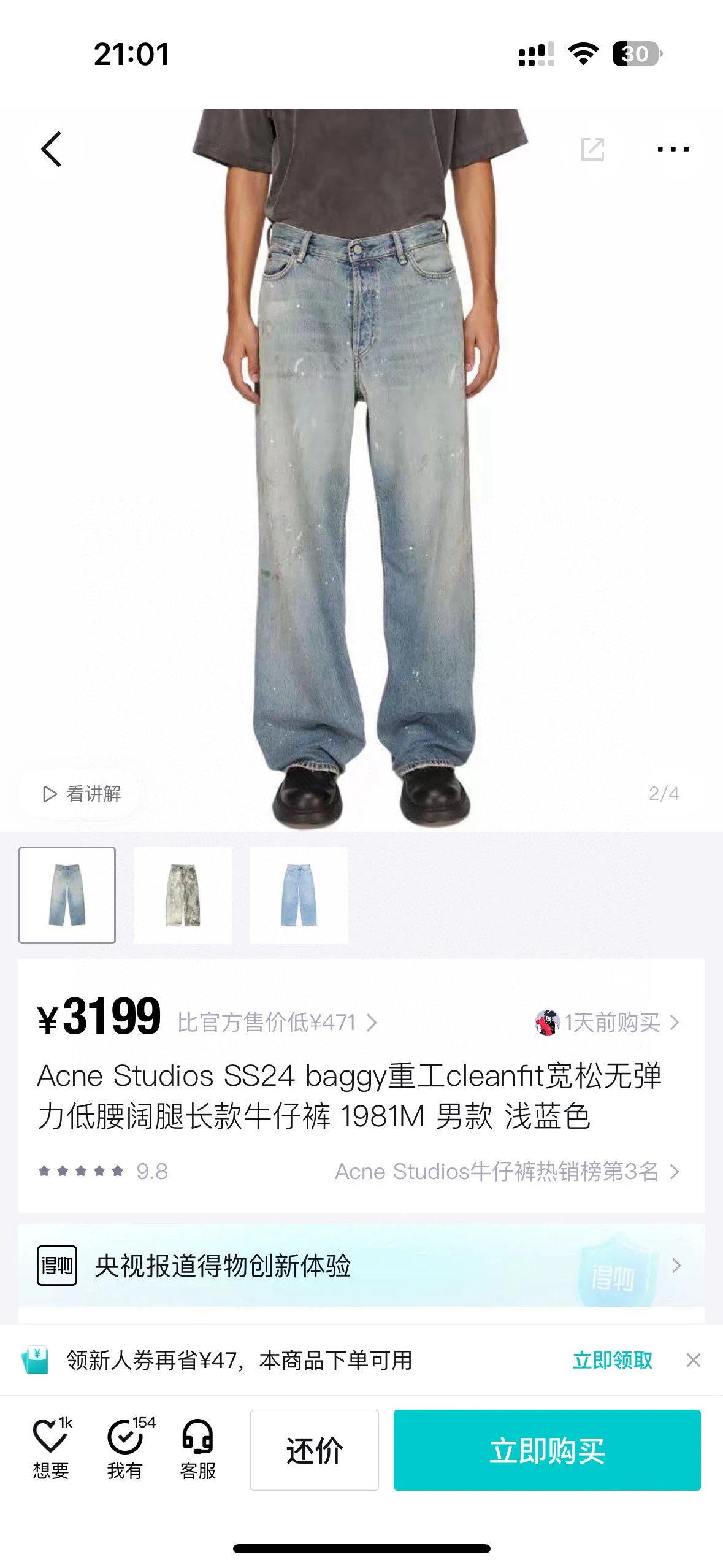 ACNE Studios 1981M Loose Low-Rise Wide-Leg Denim