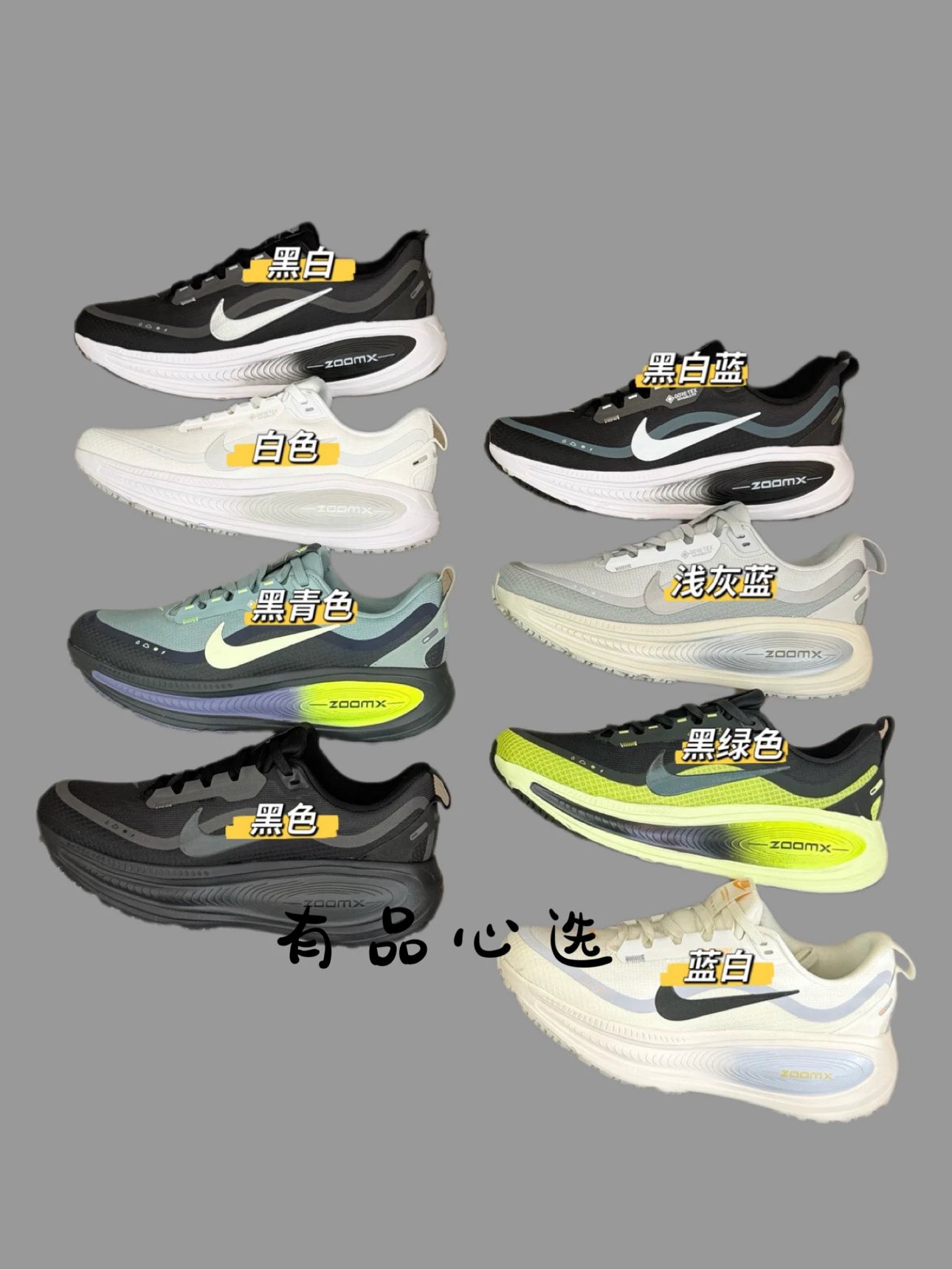 Nike Vomero 18 GTX Unisex Running Shoes