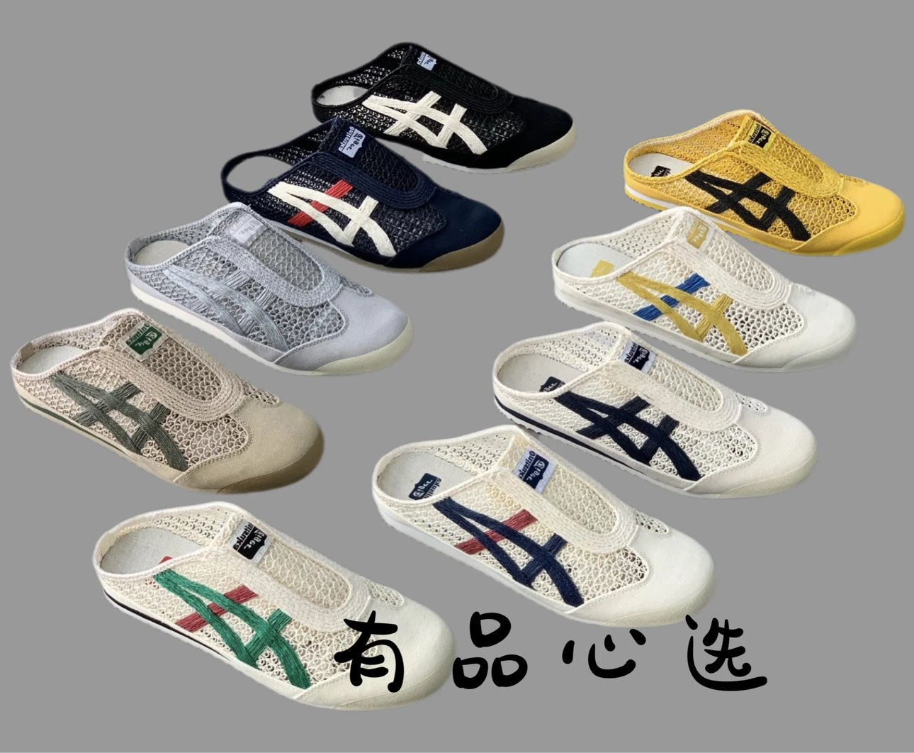 Onitsuka Tiger Mexico 66 Sabot Breathable Mule Shoes
