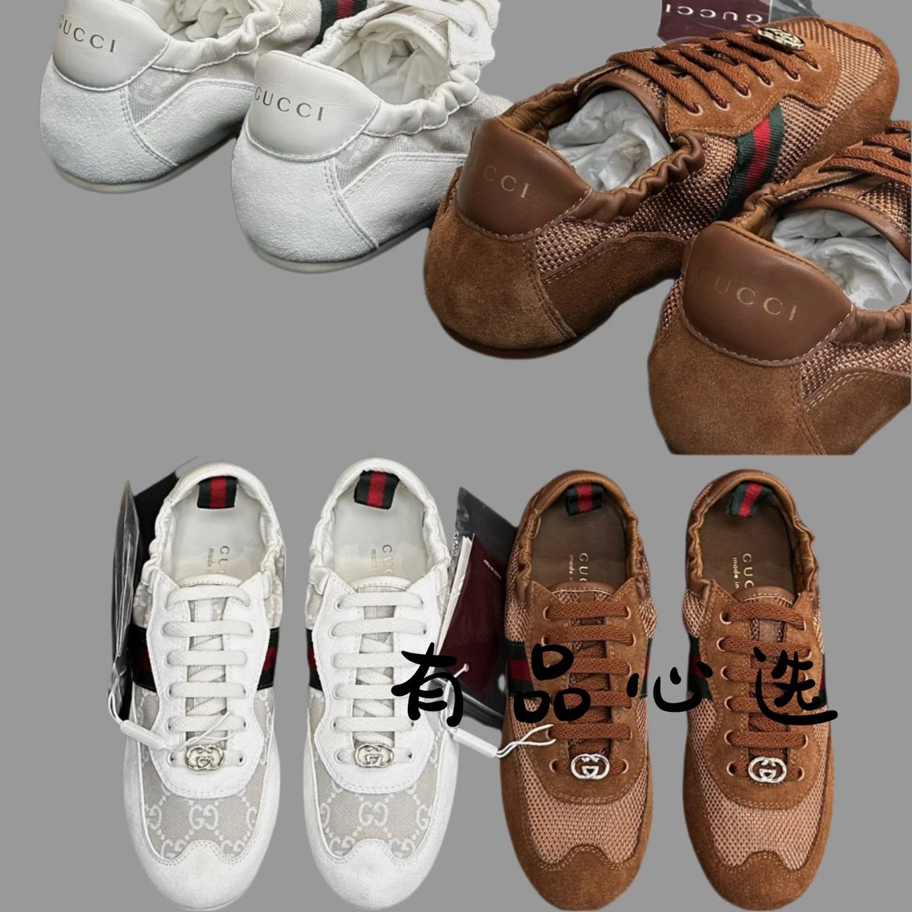Gucci Women's Retro German Trainer Sneakers