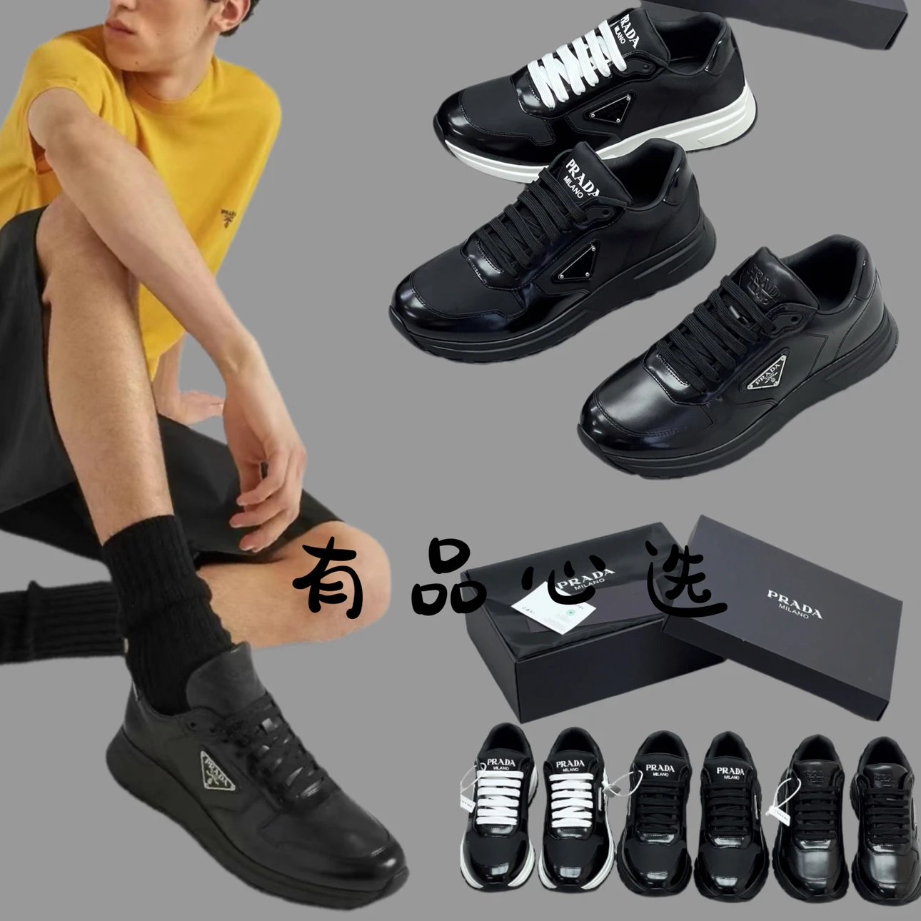 Prada Men's Thick Sole Casual Sneakers