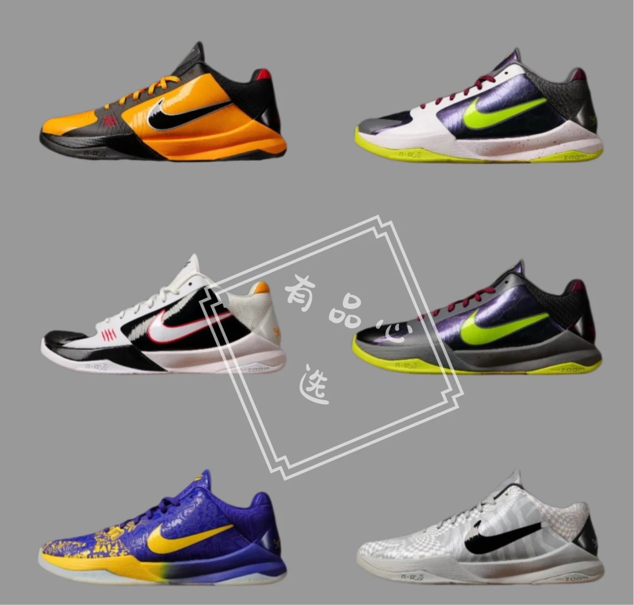 Nike Zoom Kobe 5 Basketball Shoes