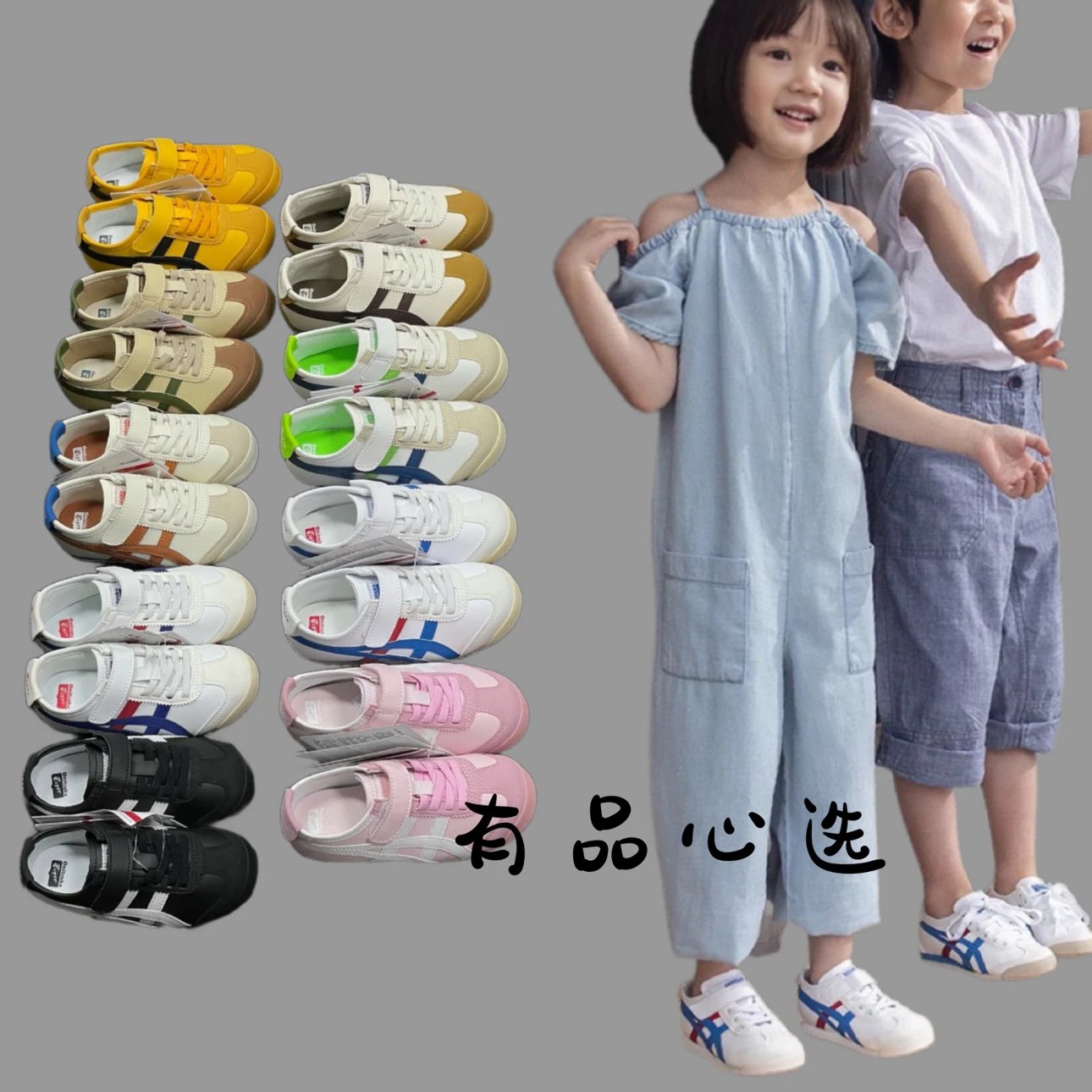 Onitsuka Tiger Kids Vintage Casual Sneakers