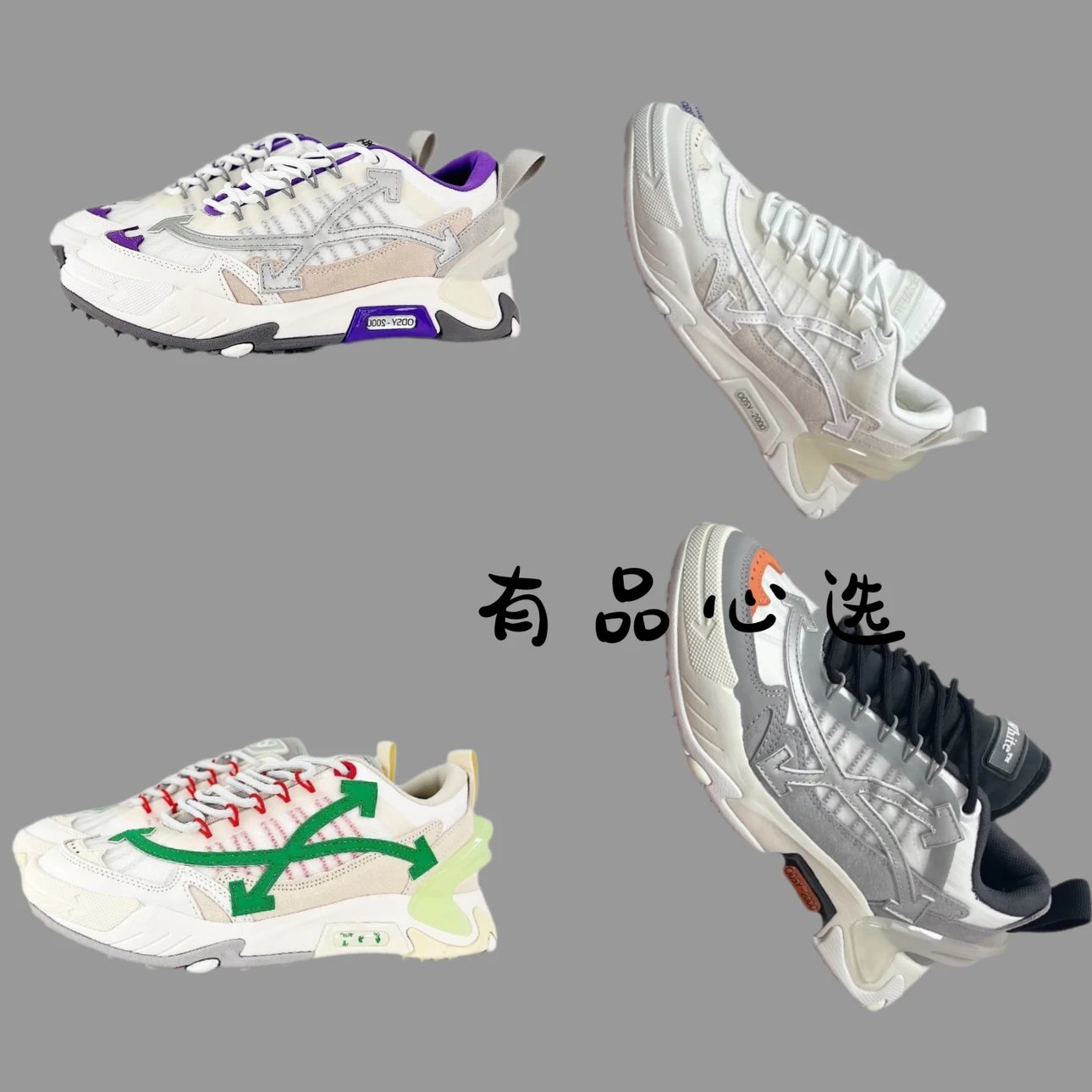 Off-White ODSY-2000 Couple Running Sneakers