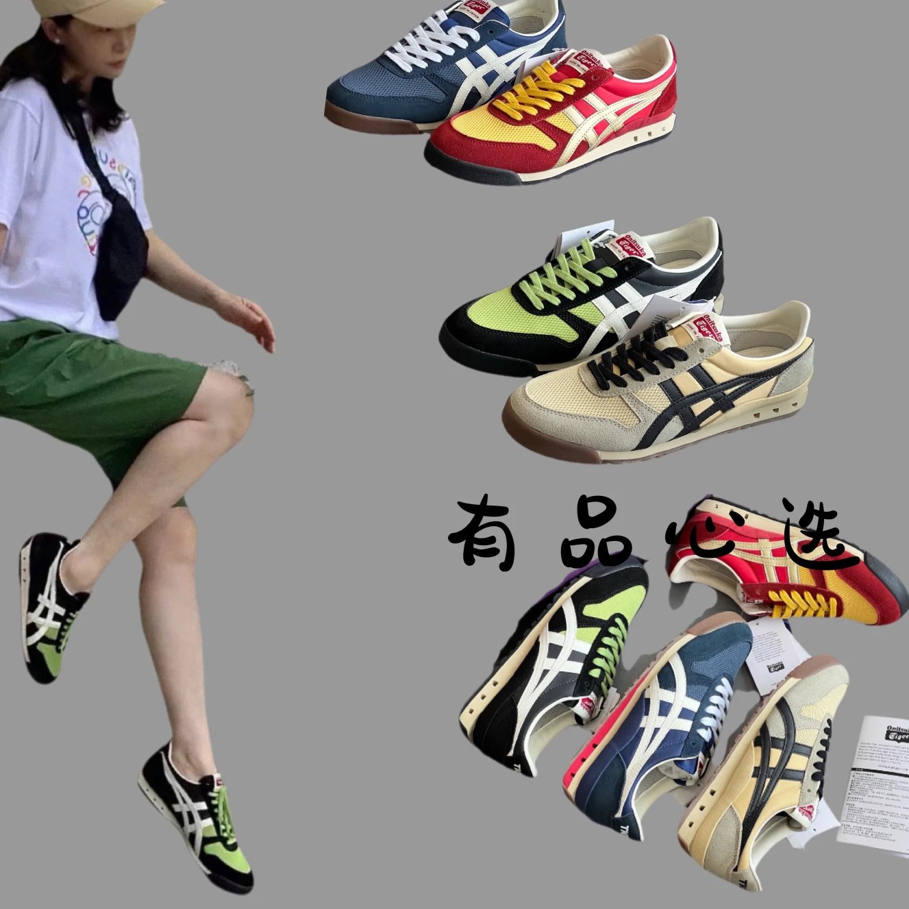 Onitsuka Tiger Ultimate 81 Unisex Casual Sneakers