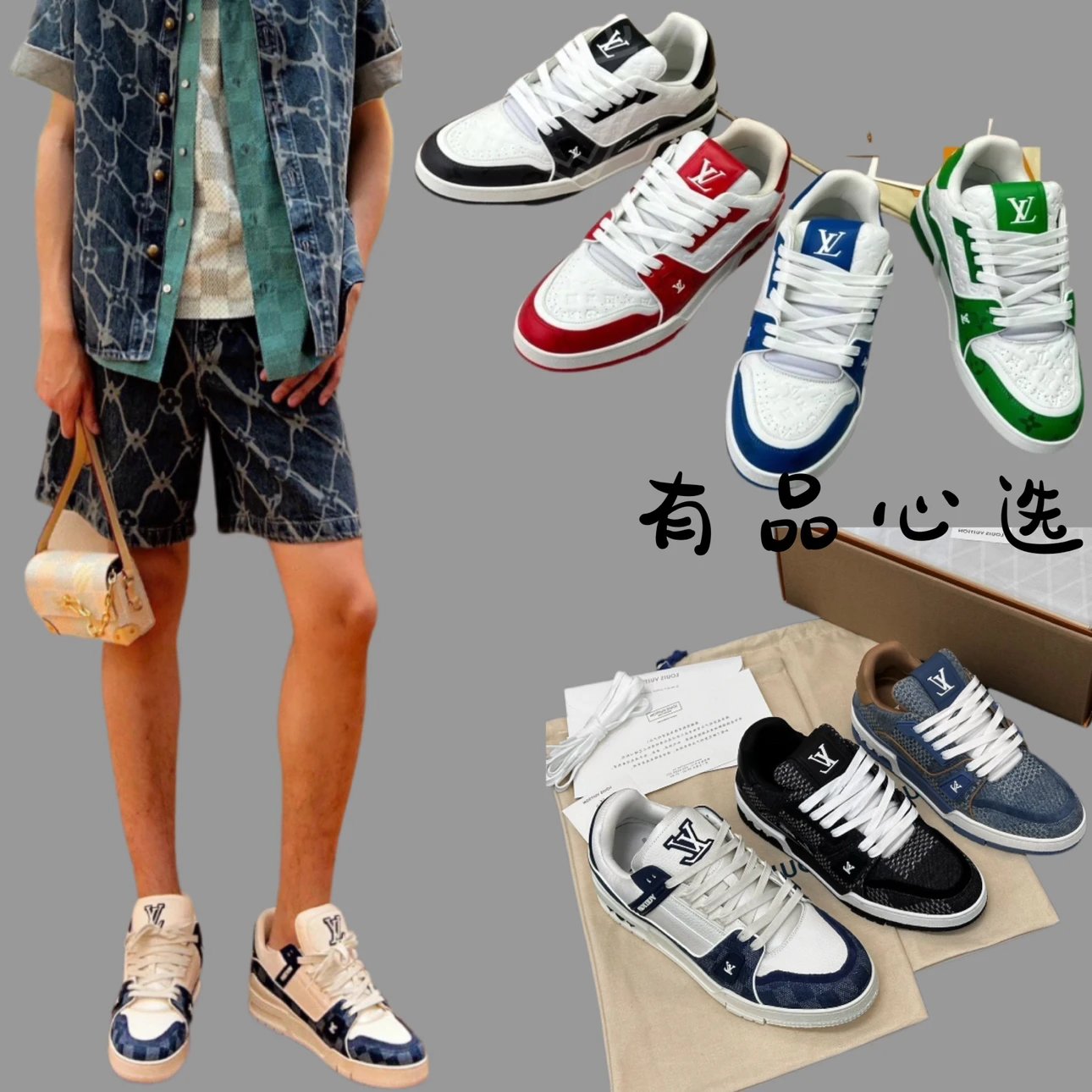 Louis Vuitton Trainer Denim Checkered Sneakers