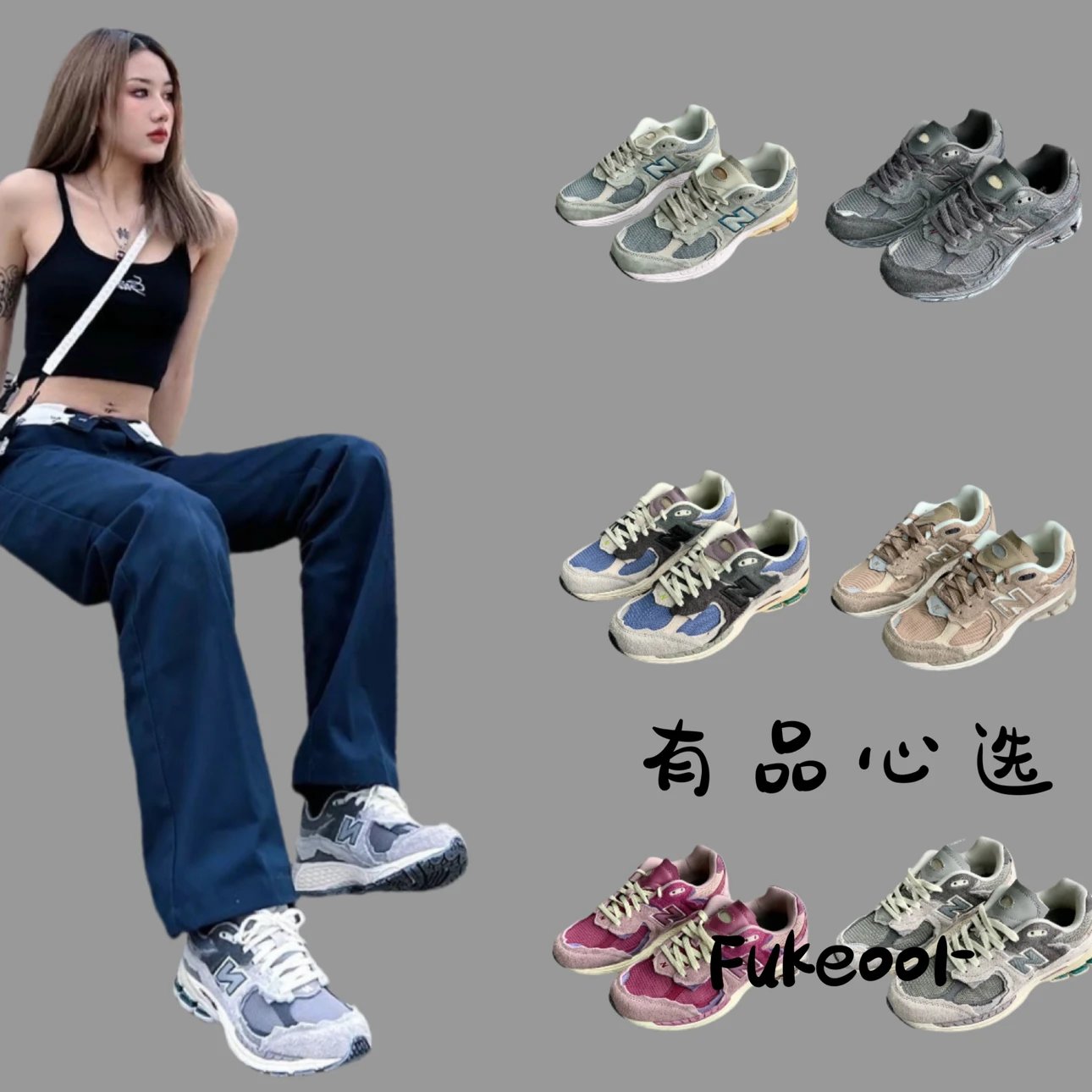 New Balance 2002R Unisex Retro Distressed Sneakers