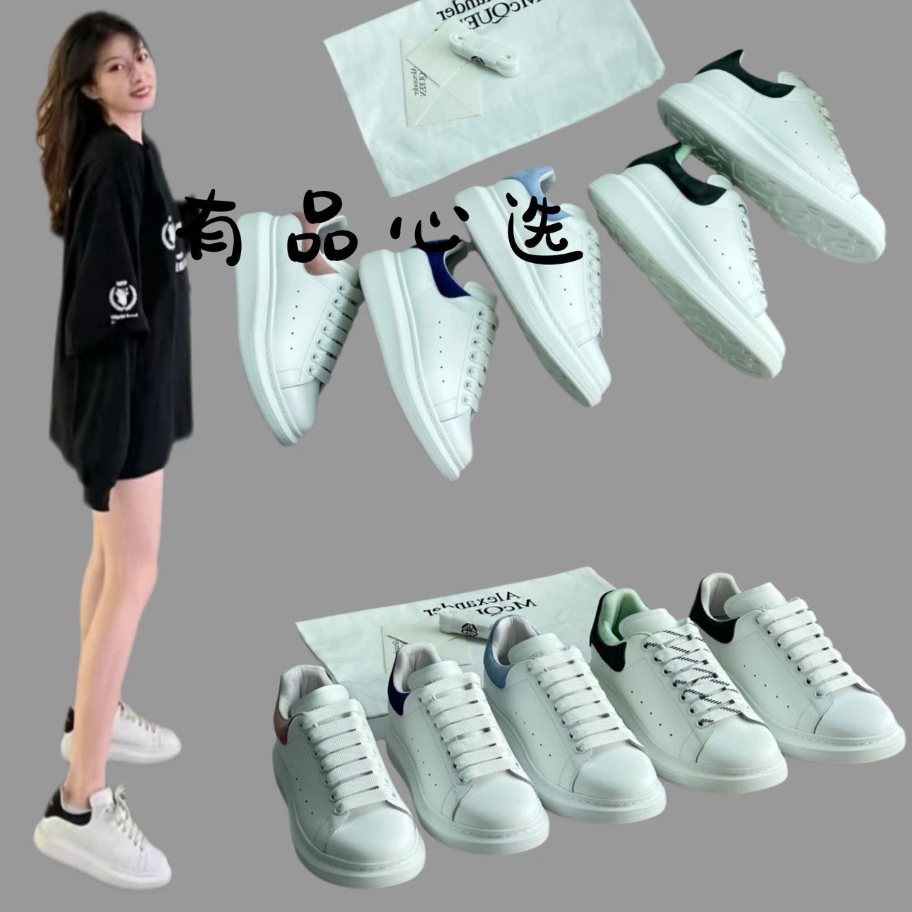 Alexander McQueen Thick Sole Leather Sneakers