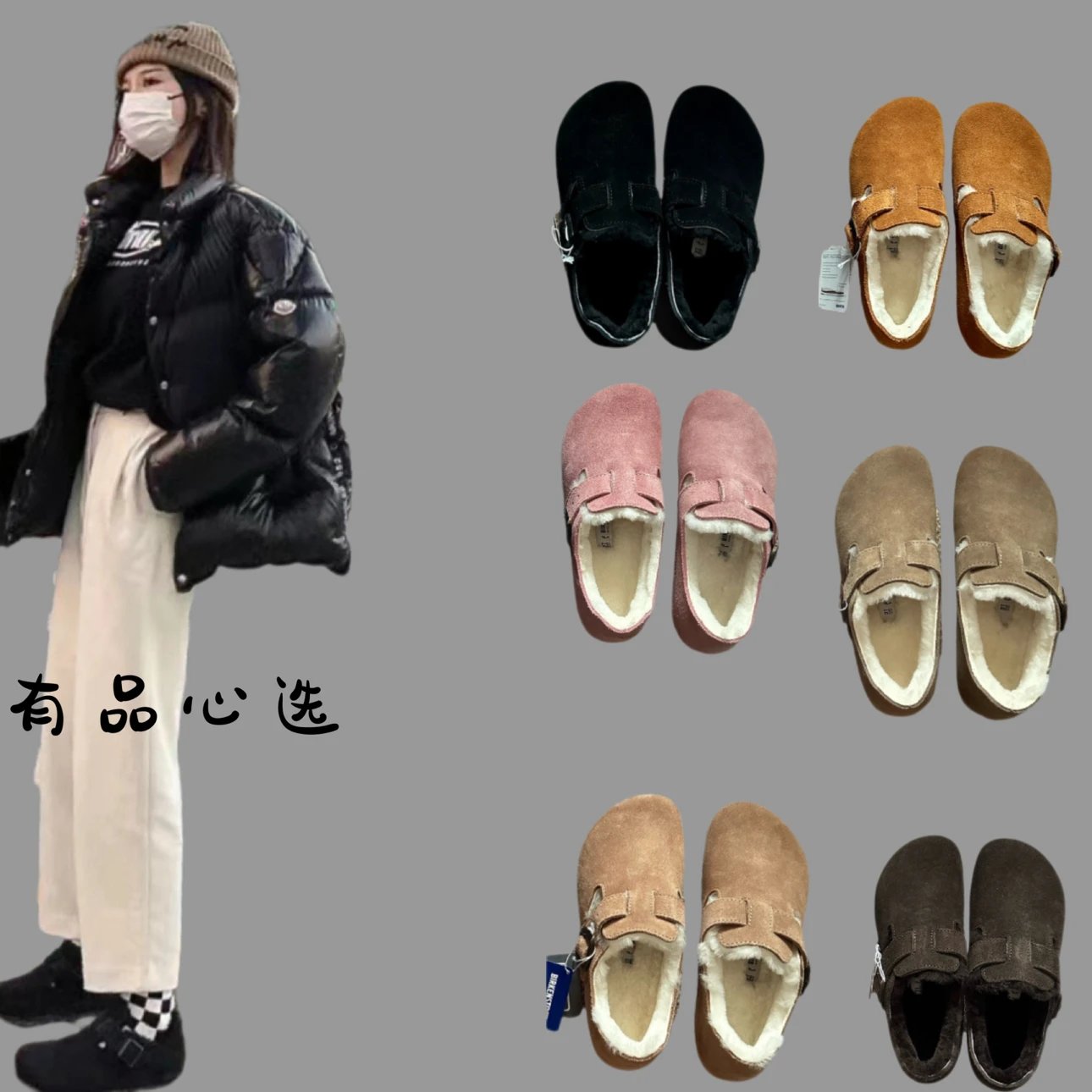 Birkenstock Boston Fur Lined Clogs Unisex