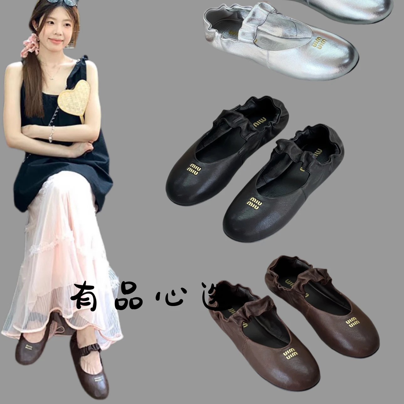 Miu Miu Leather Mary Jane Ballet Flats