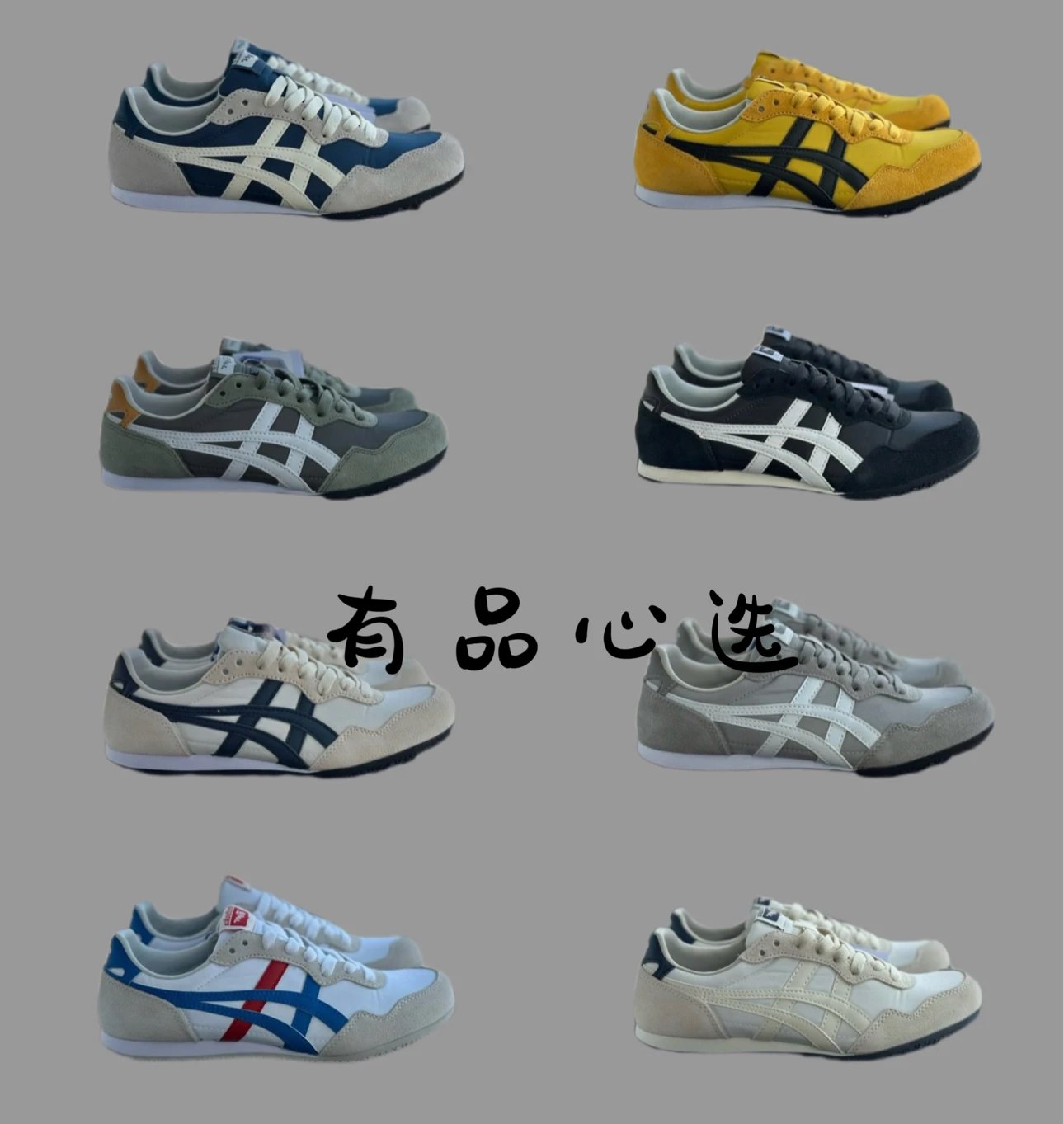 Onitsuka Tiger Serrano Unisex Casual Sneakers