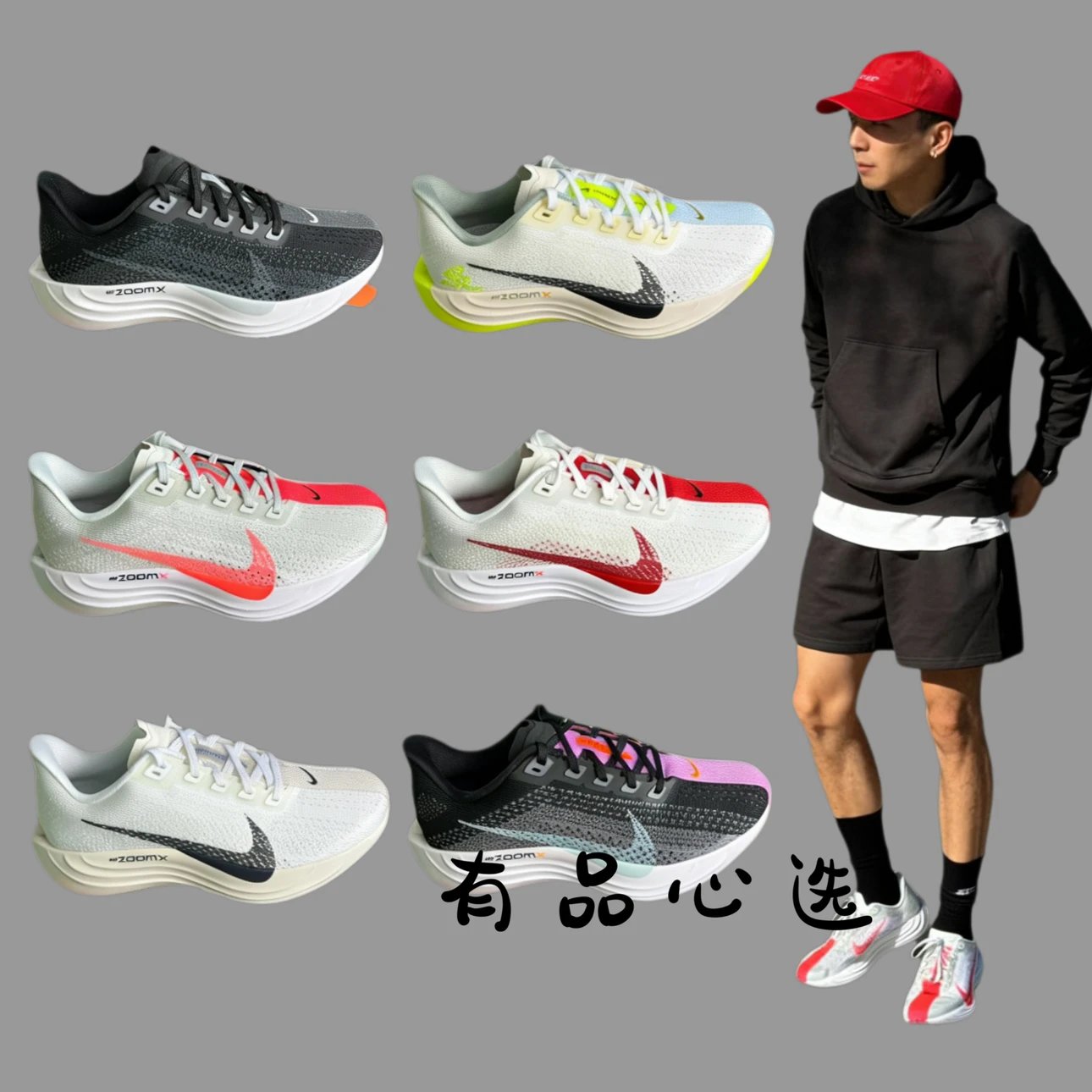 Nike Pegasus Plus Breathable Running Shoes
