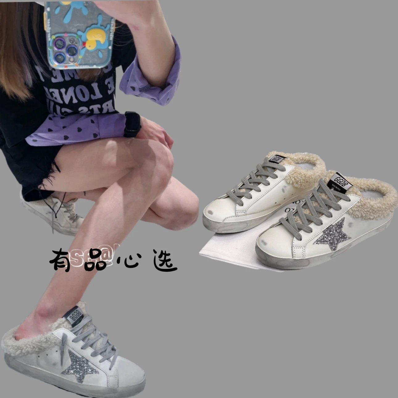 GGDB Shearling Lined Mule Sneakers