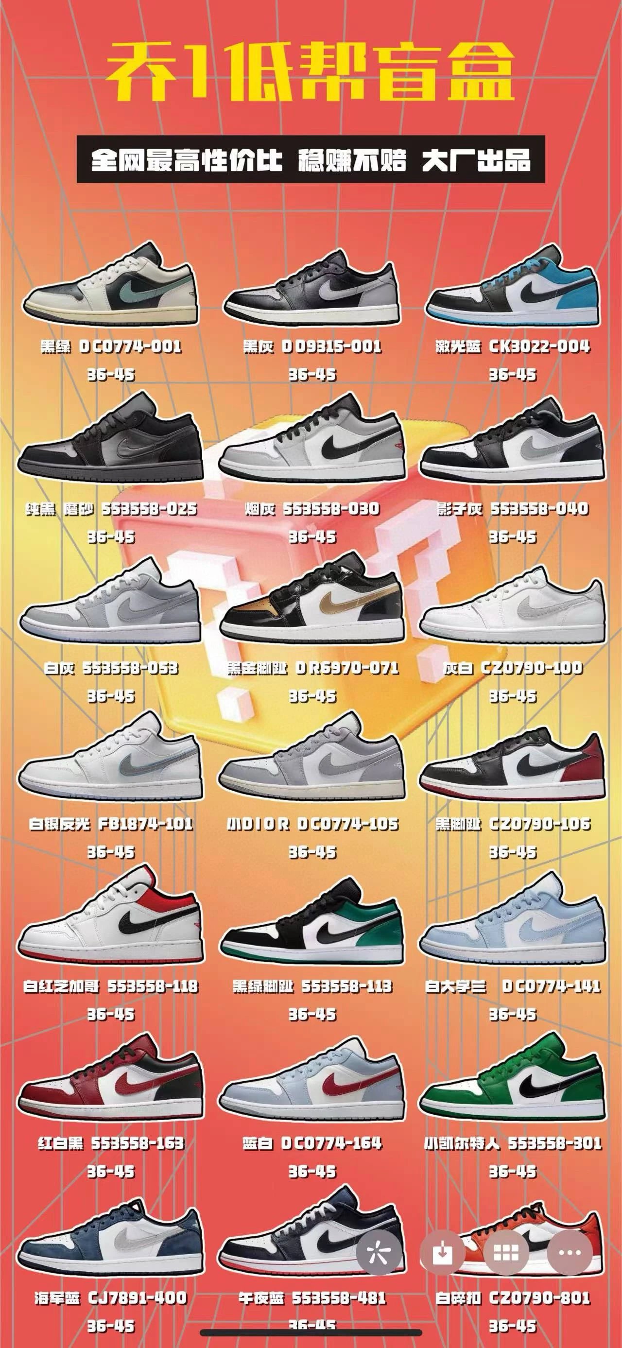 AJ1 Mystery Box Studio Warehouse Closing Down Bankruptcy Blind Box Clearance Includes DT Version and Other Big Brand Factory Goods Quality Won't Be Bad No Choosing Colors or Versions Random Shipping No Returns or Exchanges