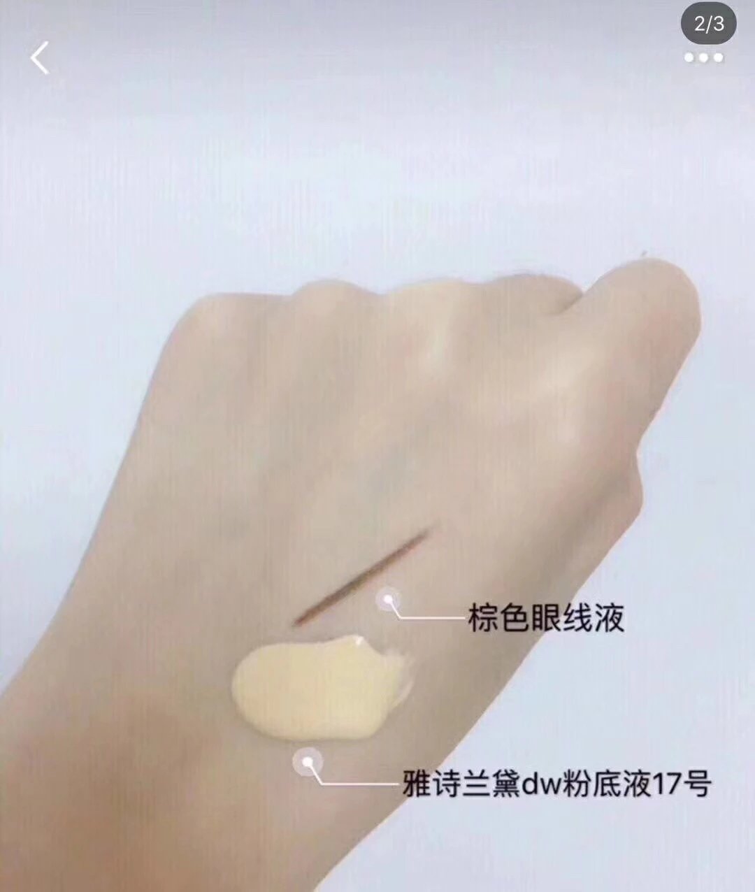 雅诗兰黛DW粉底液小样7ml 8