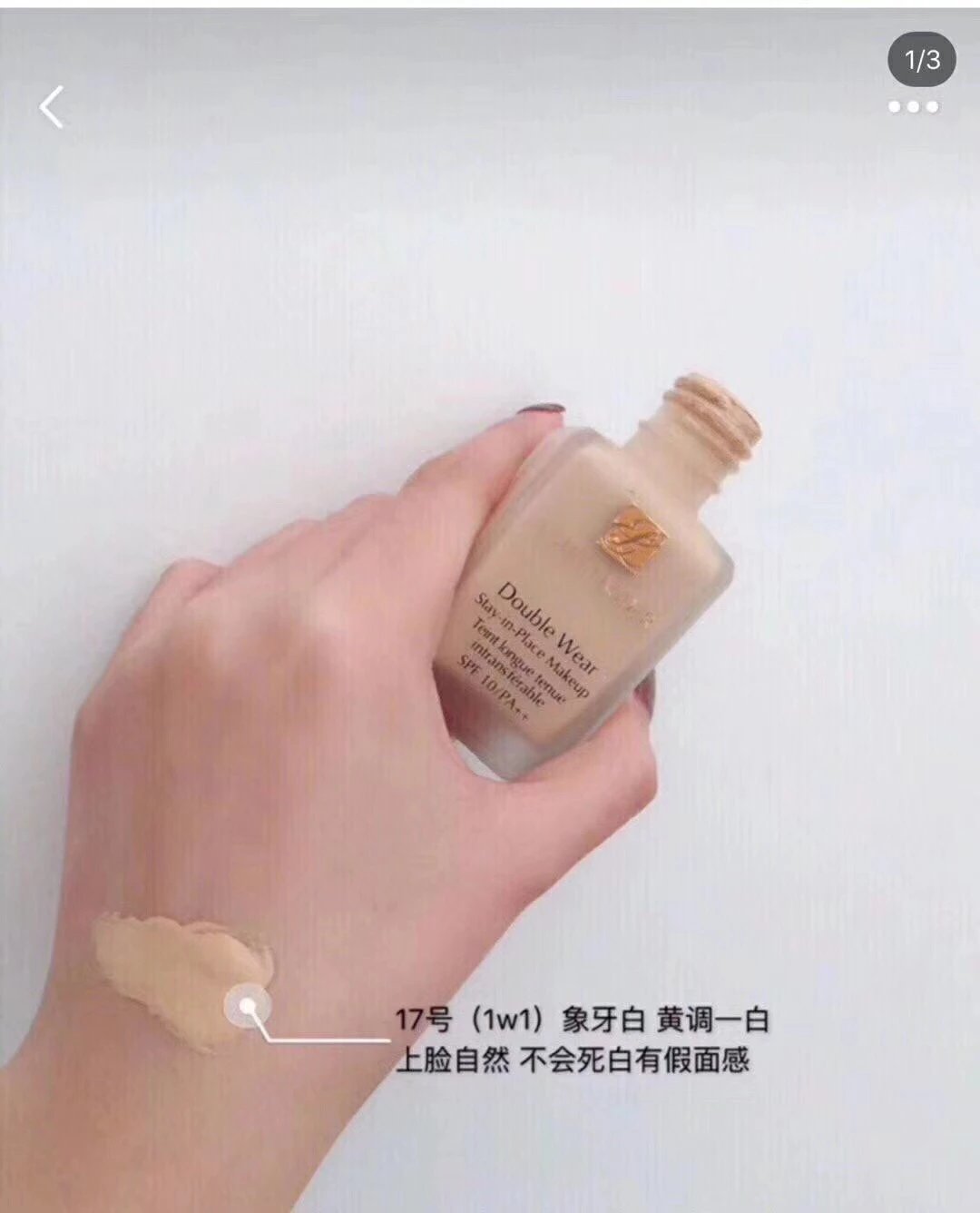 雅诗兰黛DW粉底液小样7ml 7