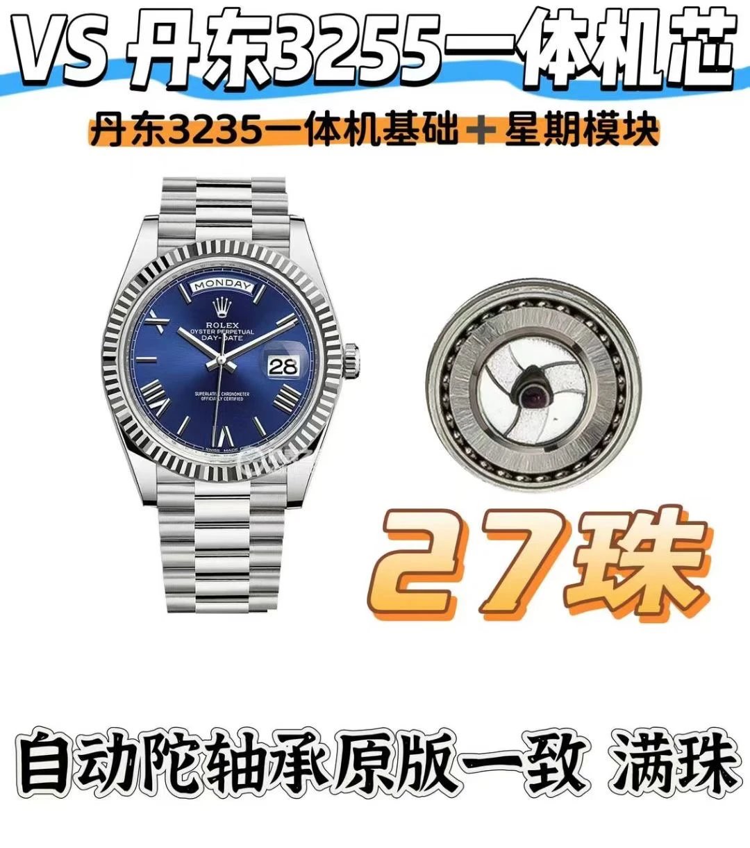 VS New Product 40 Week Log 3255 Movement