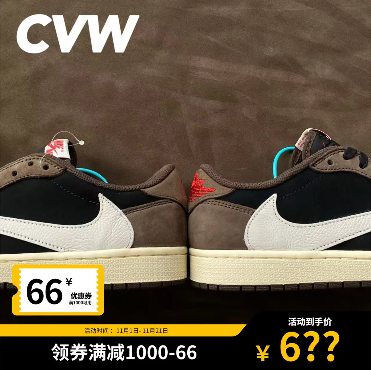 双十一 CVW自主定制 AJ1倒钩低帮 1.0 三本久【点击收藏开售会推送】 Mocha Low
