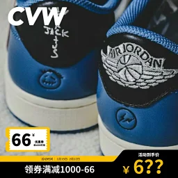 thumbnail for New Year's Festival CVW Self-Customized AJ1 Barb Low Top 2.0 Lightning Fujiwara Hiroshi [Click on the collection to push the sales meeting] Fragment Low