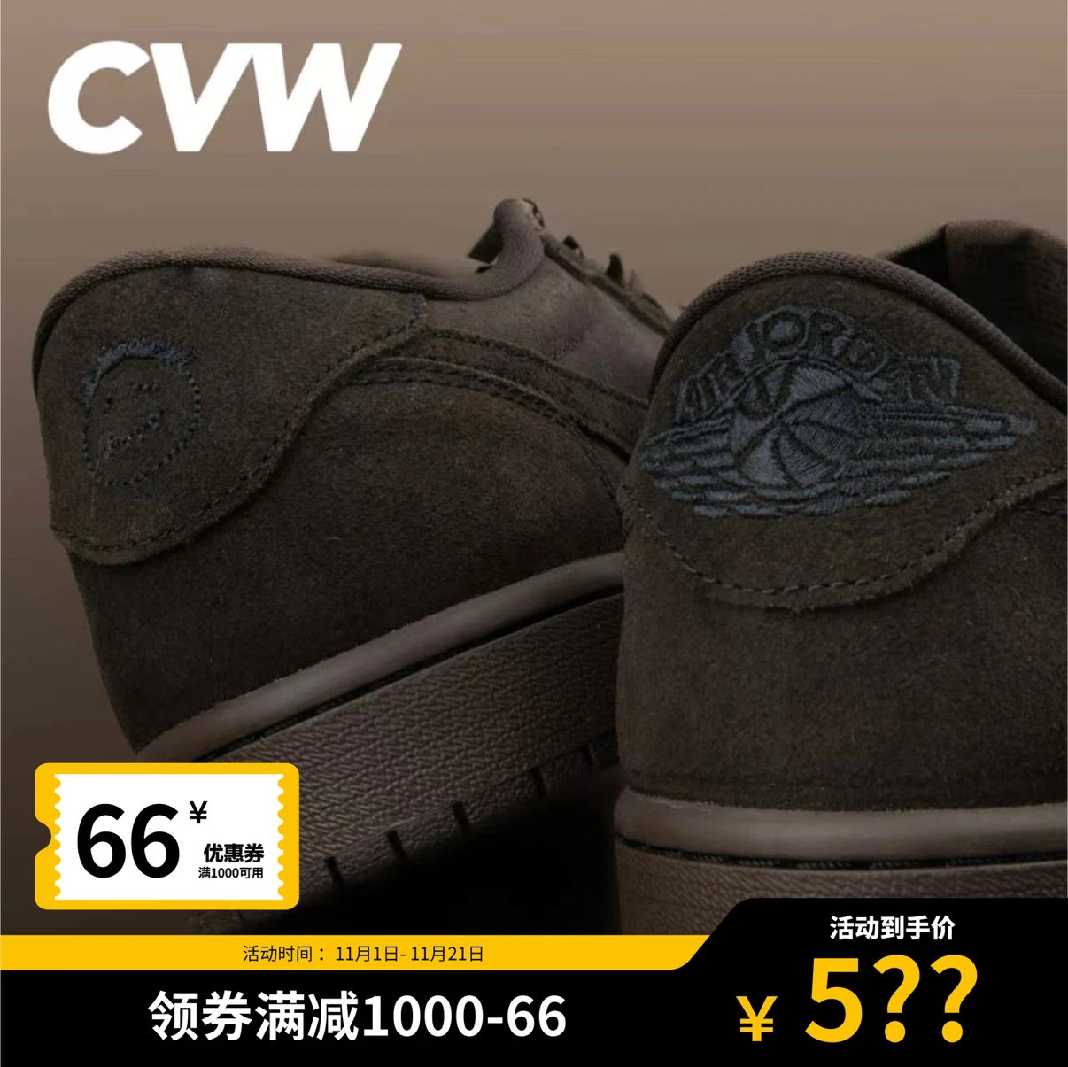 双十一 CVW自主定制 AJ1倒钩低帮9.0【点击收藏开售会推送】Brown Velvet Low