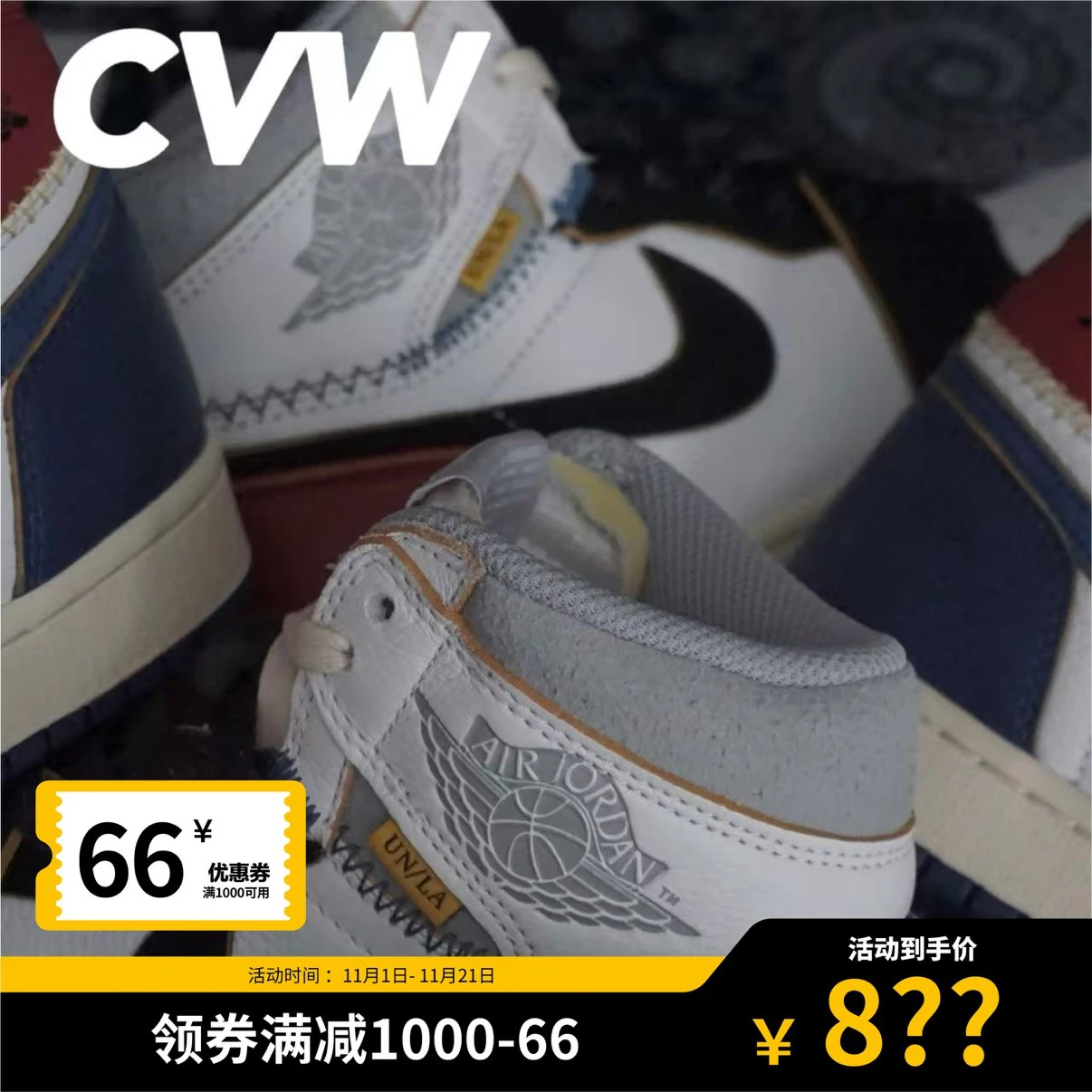 双十一 CVW自主定制 AJ1UNION UN红蓝双色【点击收藏开售会推送】Black Toe Storm Blue
