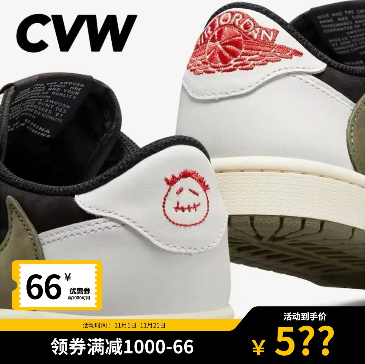 双十一 CVW自主定制 AJ1倒钩低帮5.0【点击收藏开售会推送】OG Olive Low