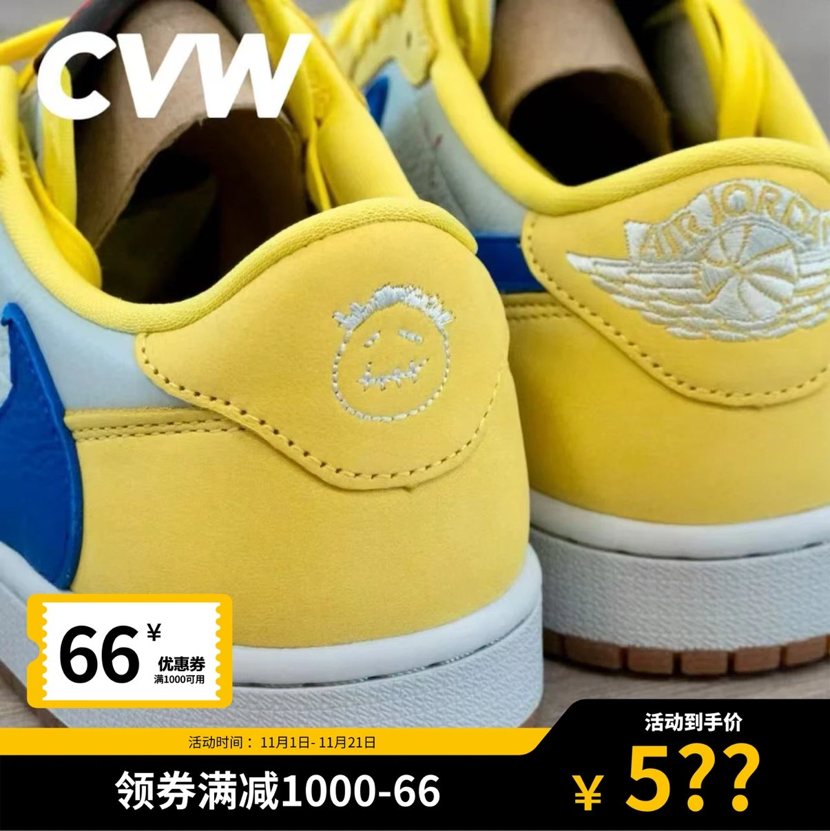 双十一 CVW自主定制 AJ1倒钩低帮7.0【点击收藏开售会推送】Canary Low