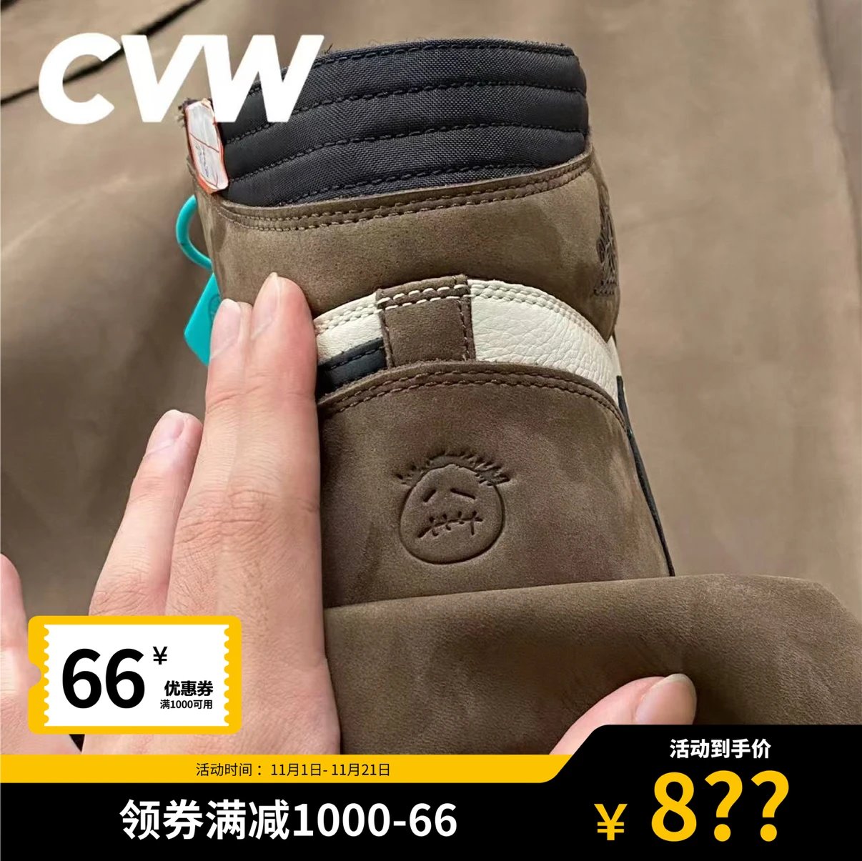 双十一 CVW自主定制 AJ1高帮倒钩 1.0 三本久原皮【点击收藏开售会推送】Mocha High