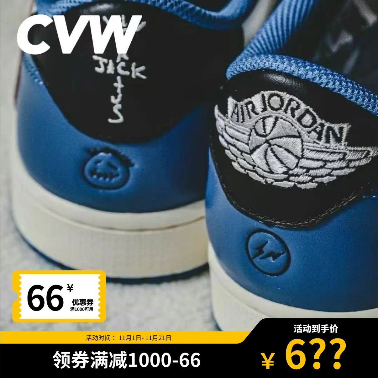 双十一 CVW自主定制 AJ1倒钩低帮 2.0 闪电 藤原浩【点击收藏开售会推送】Fragment Low