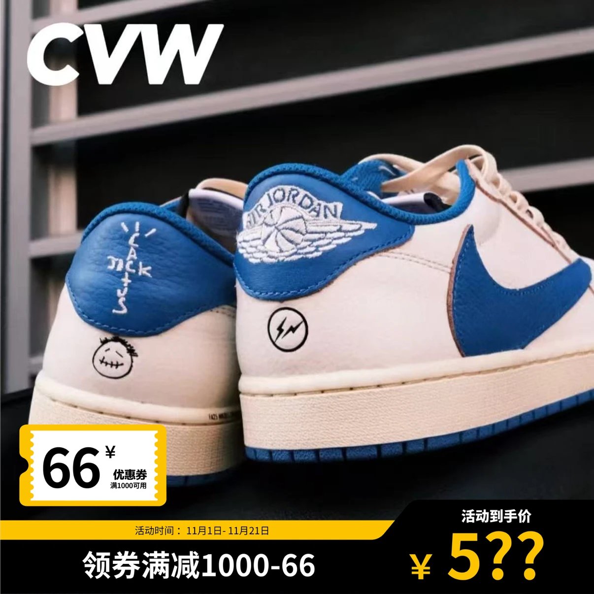 双十一 CVW自主定制 AJ1闪电倒钩低帮10.0 藤原浩2.0【点击收藏开售会推送】New Fragment Low