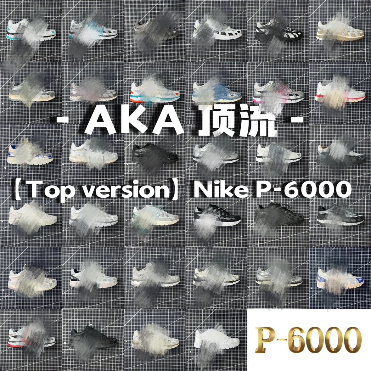Nike Sneakers P-6000