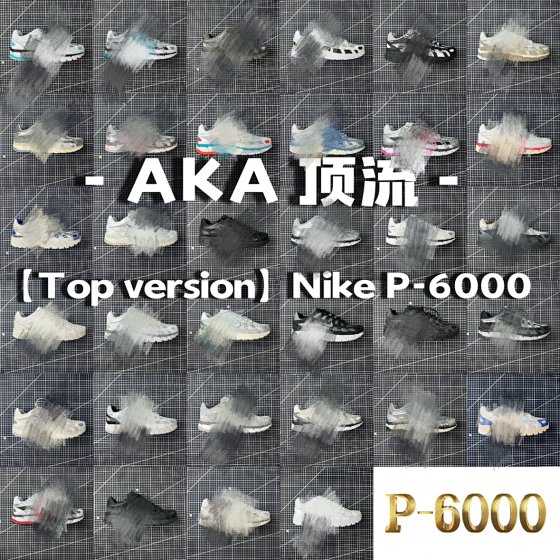 【Top Version】N*** P-6000