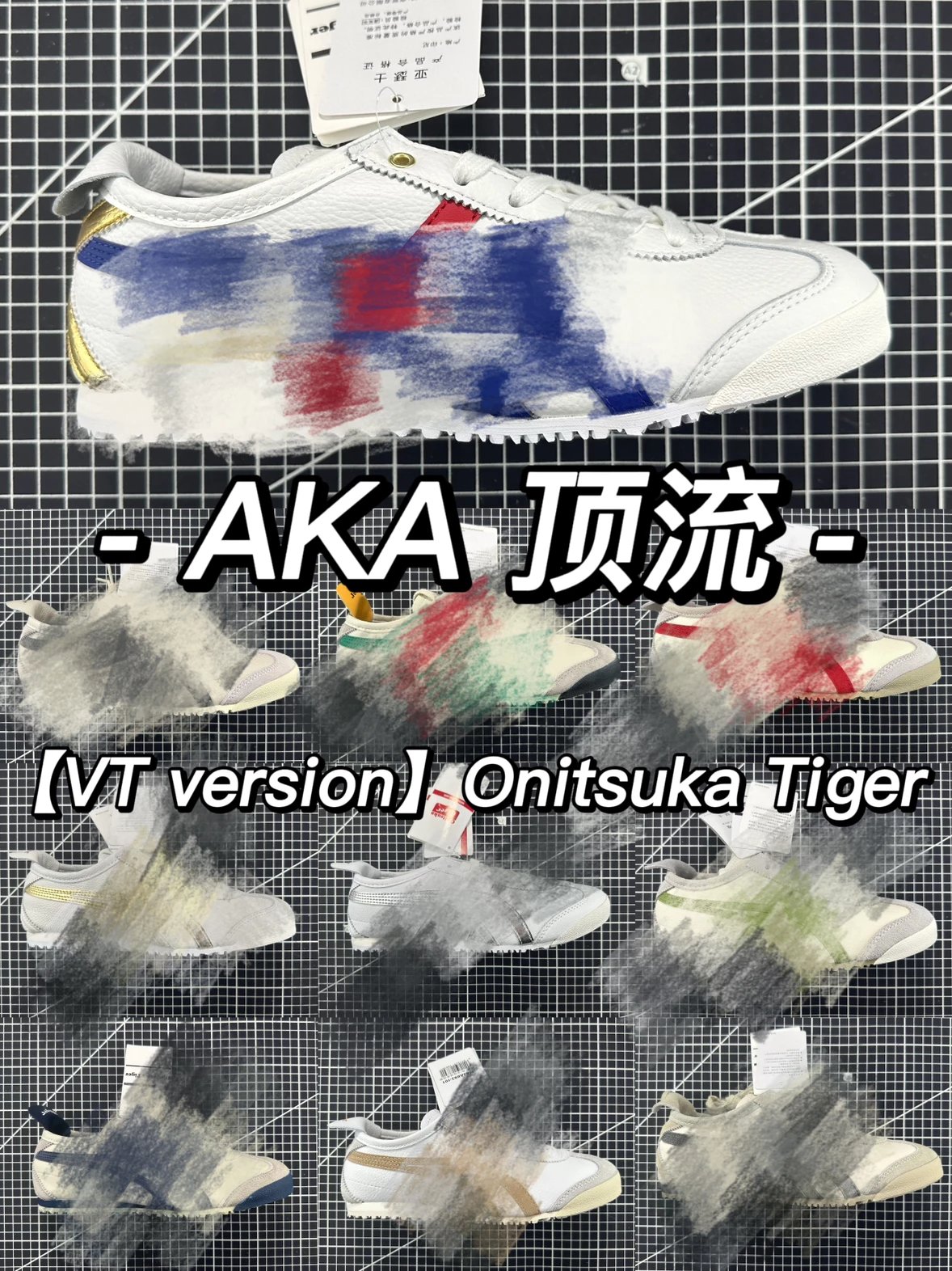 【VT】Batch O T Ghost Leather Series