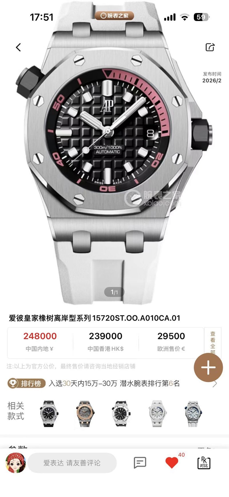 Watch from Three-legged