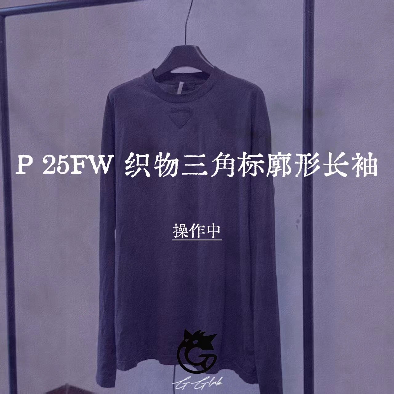 【 Ready for sale 】 P 25SS fabric triangle shaped long sleeve