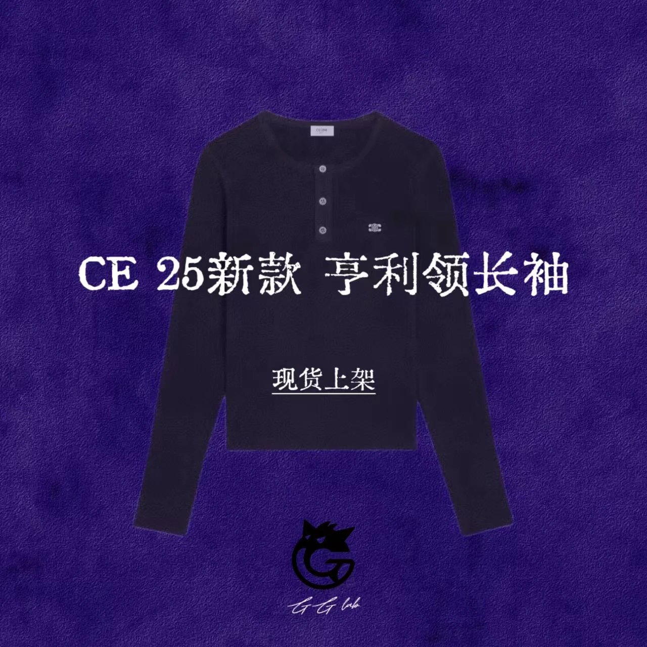 【 Ready for sale 】 Self made CE 25FW thread fabric Henry collar long sleeved shirt
