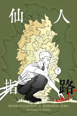 thumbnail for [Consignment Pre-sale] "Immortal Guidance" One Piece fan black and white folding manga Luso