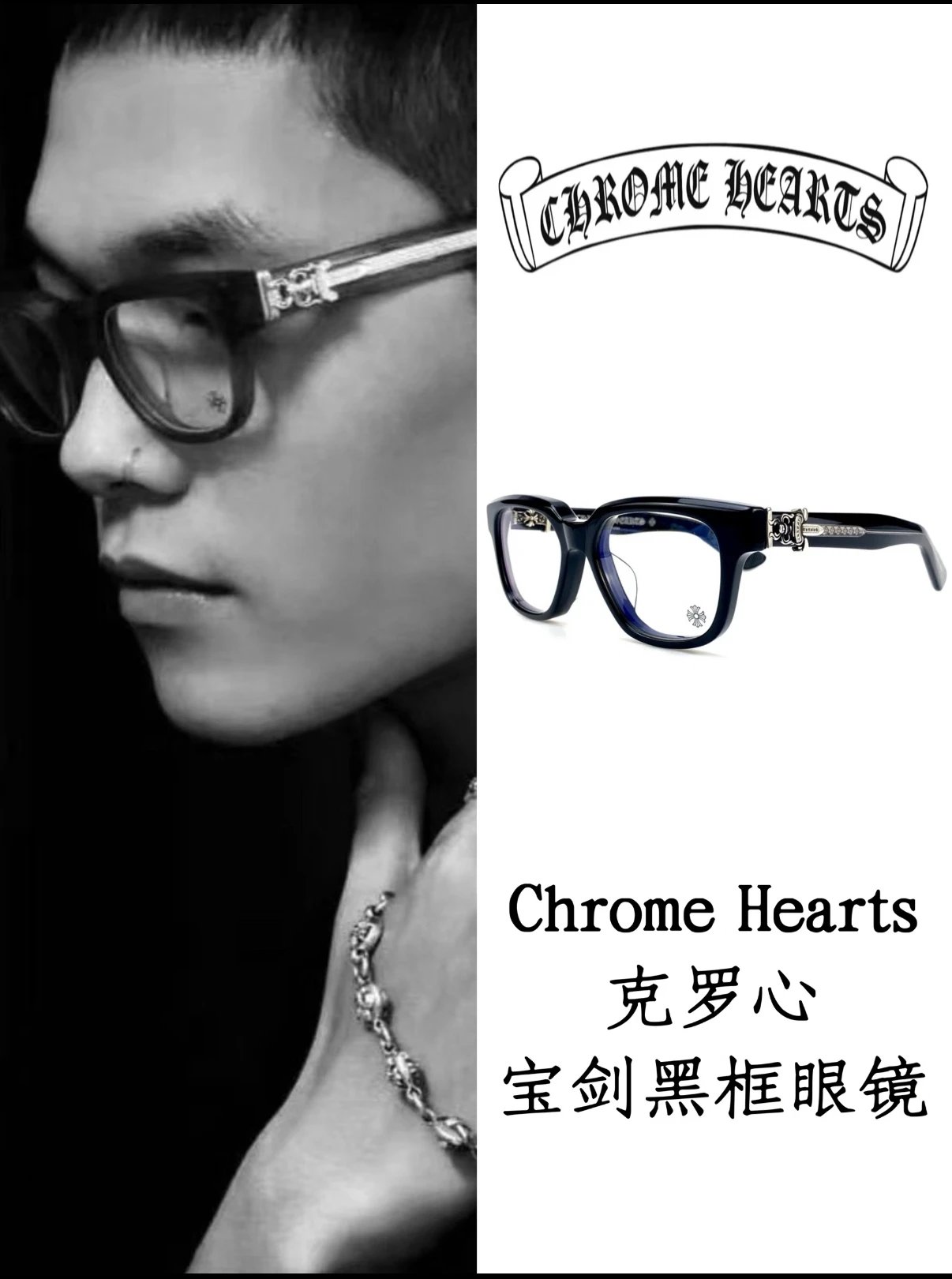 CH-925 sterling silver full frame eyeglass frame series