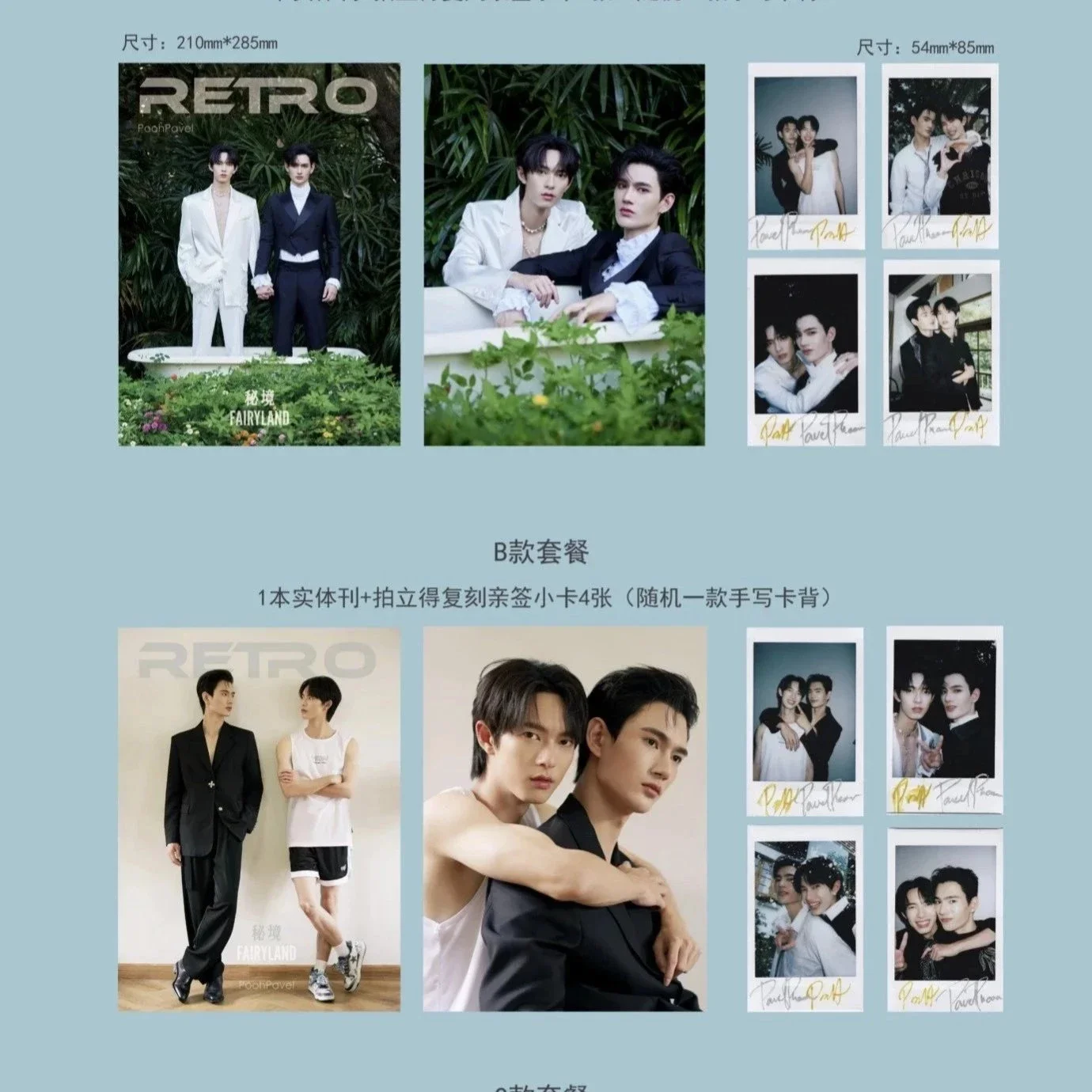 Poohpavel Retro 中国雑誌 中国雑誌 RETRO風尚 『RETRO風尚 2024年5月 C版（Pooh Pavel